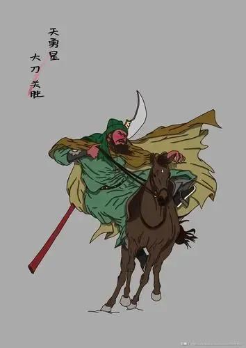關勝