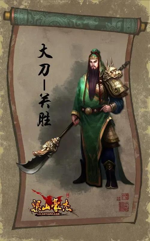 關勝