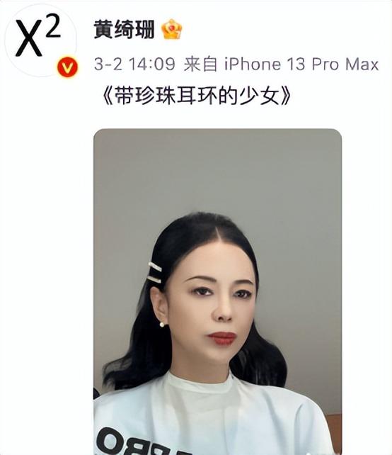 黃綺珊