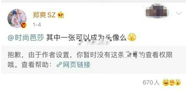 鄭爽