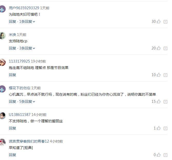 迪麗熱巴