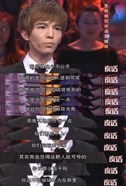郭敬明