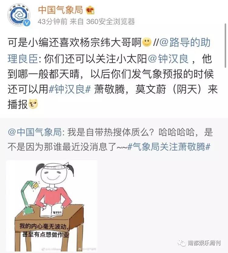 蕭敬騰