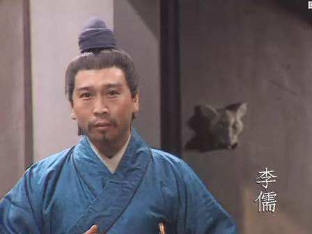 李儒