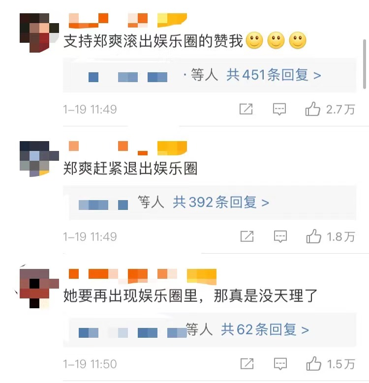 鄭爽