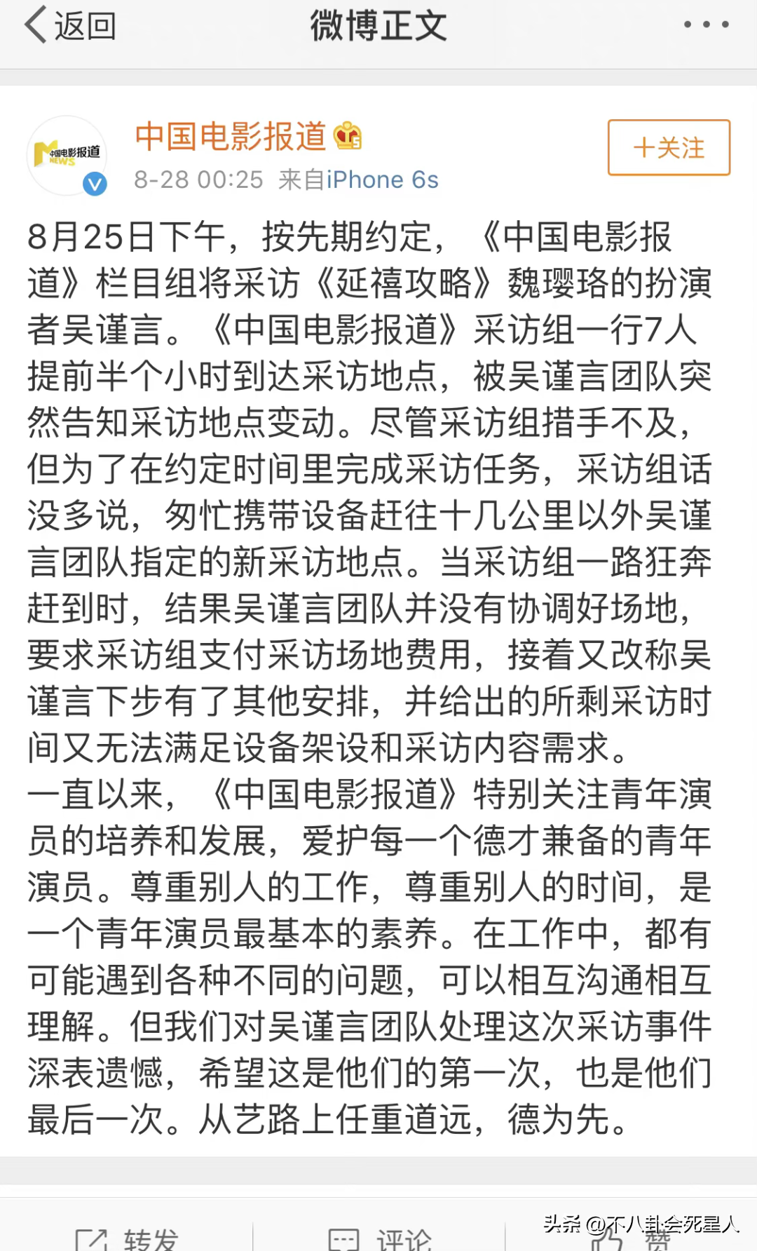 吳謹言