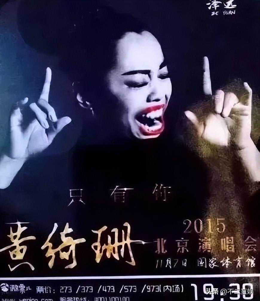 黃綺珊