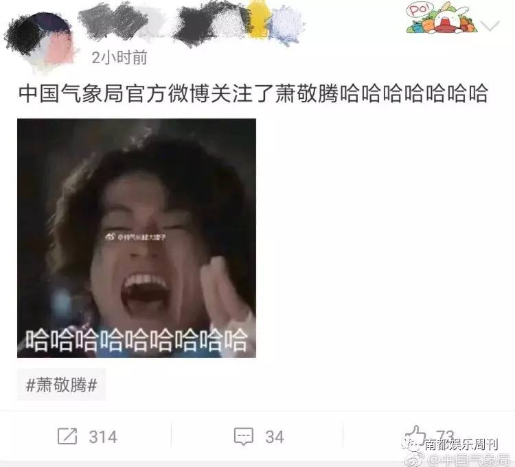 蕭敬騰
