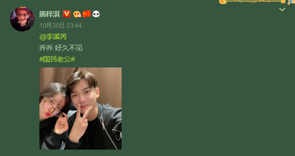 熊梓淇