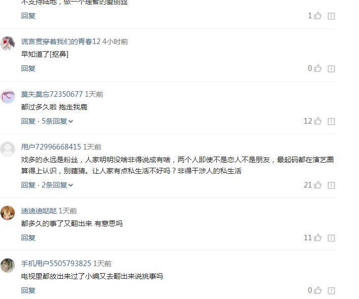 迪麗熱巴