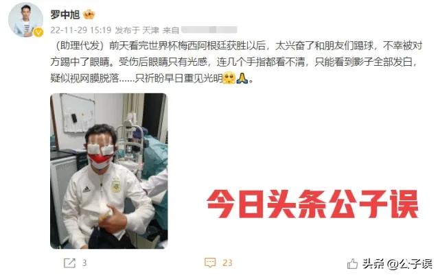 羅中旭