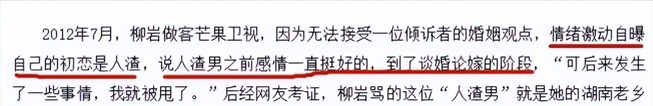 柳岩