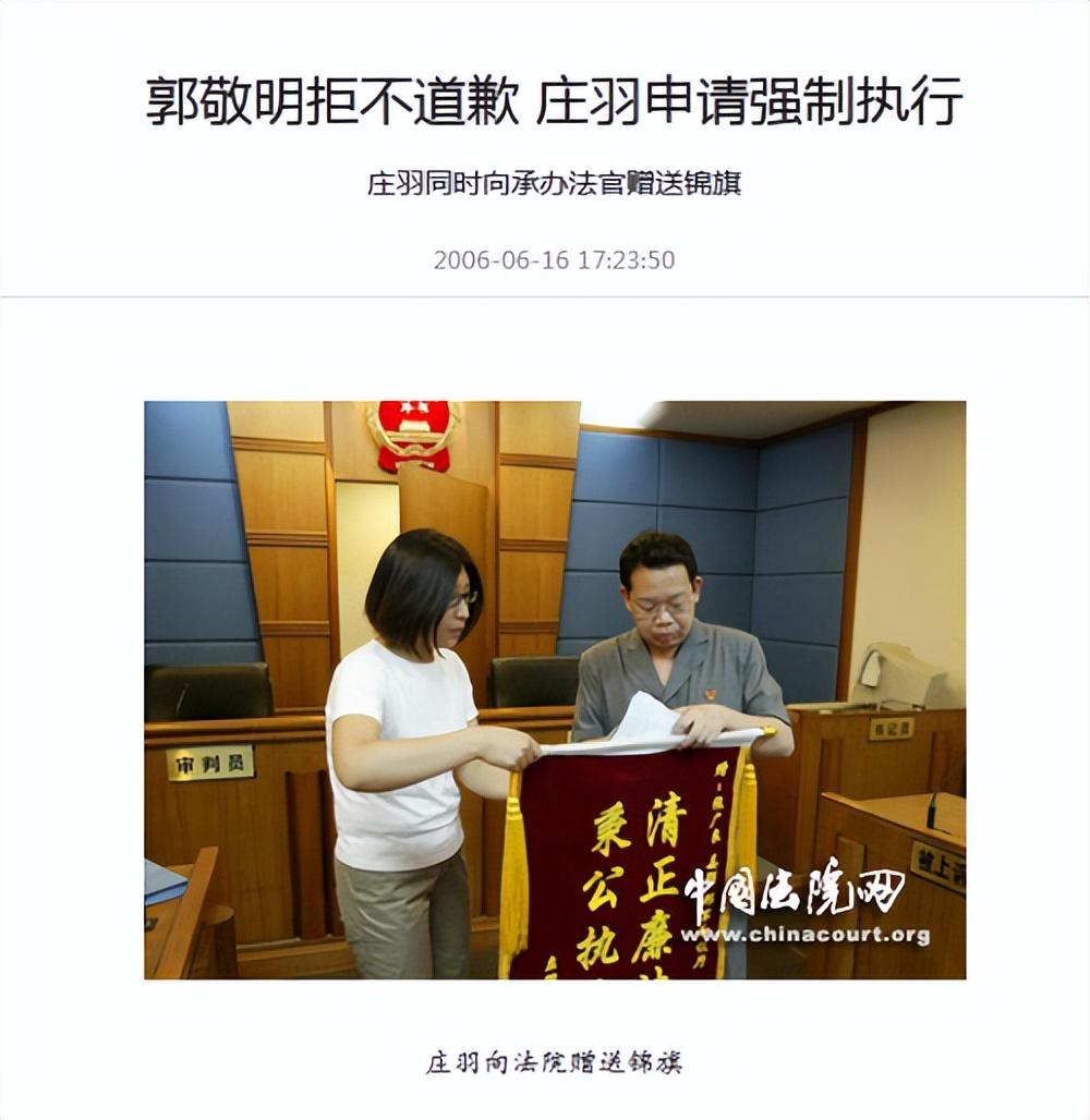 郭敬明