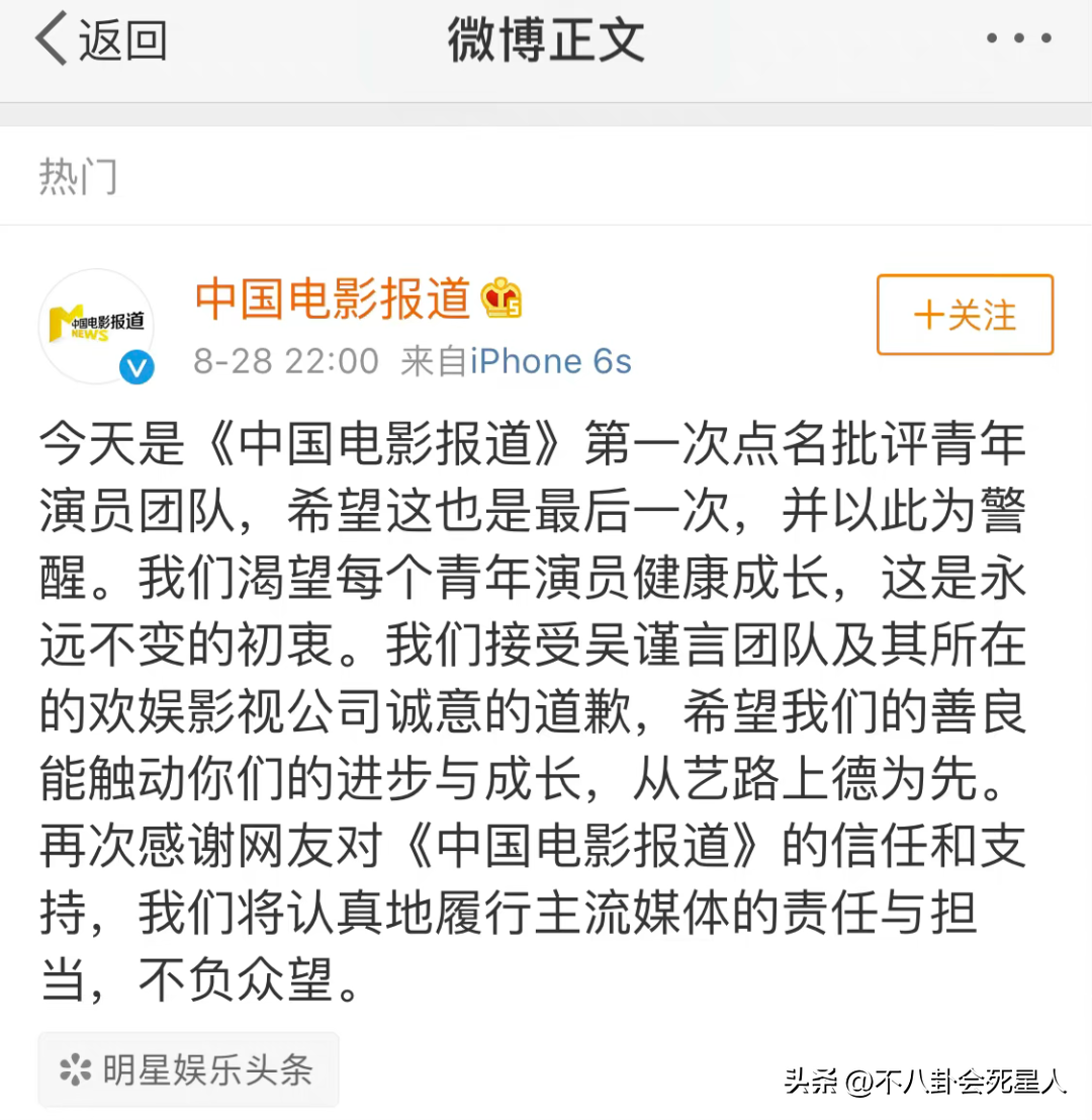 吳謹言
