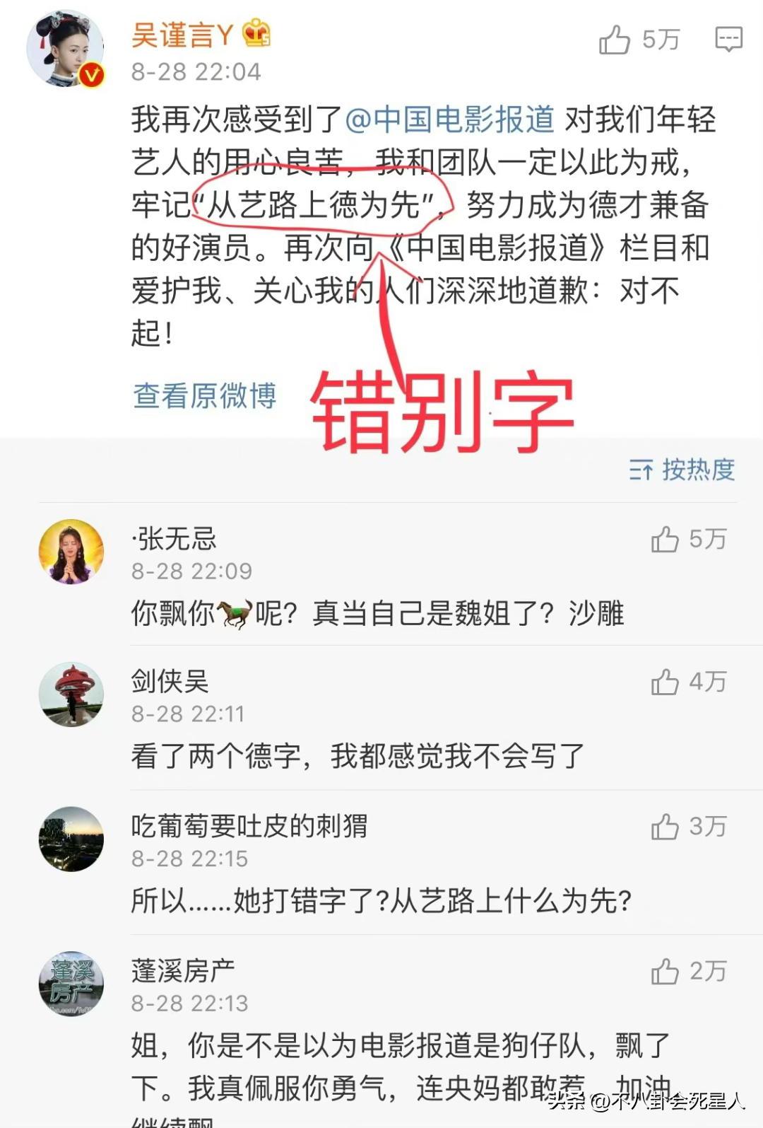 吳謹言