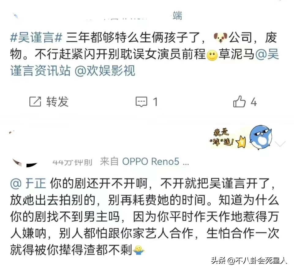 吳謹言