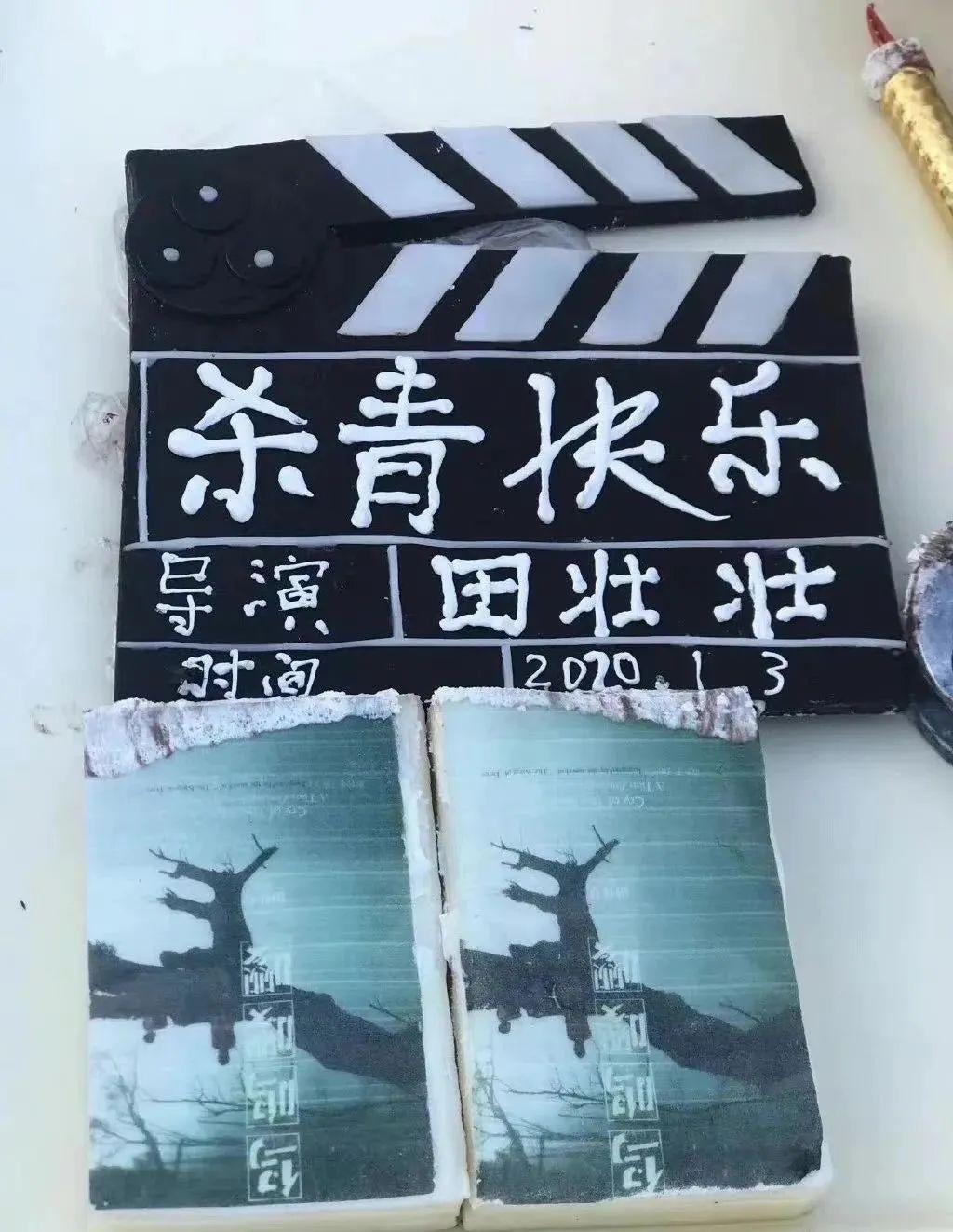 田壯