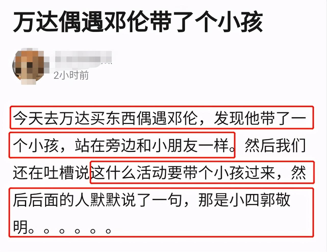 郭敬明