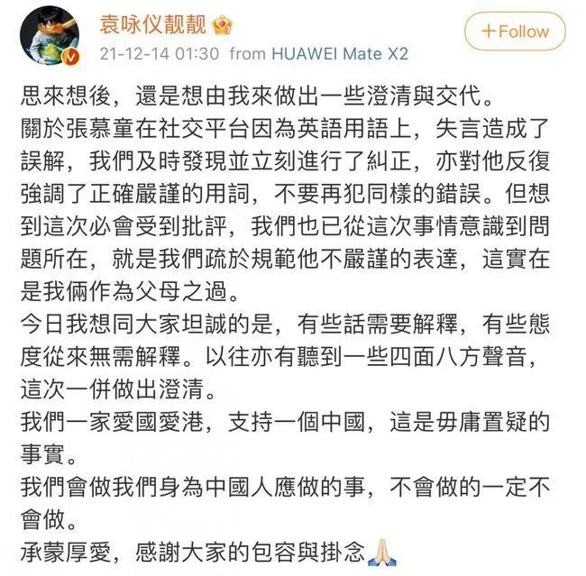 袁詠儀