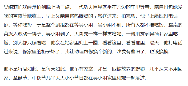 吳綺莉