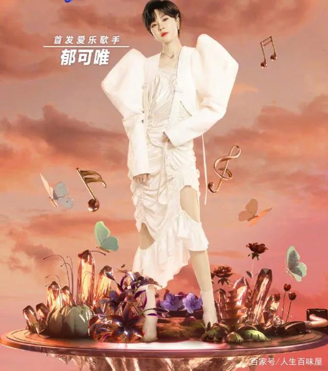 鬱可唯
