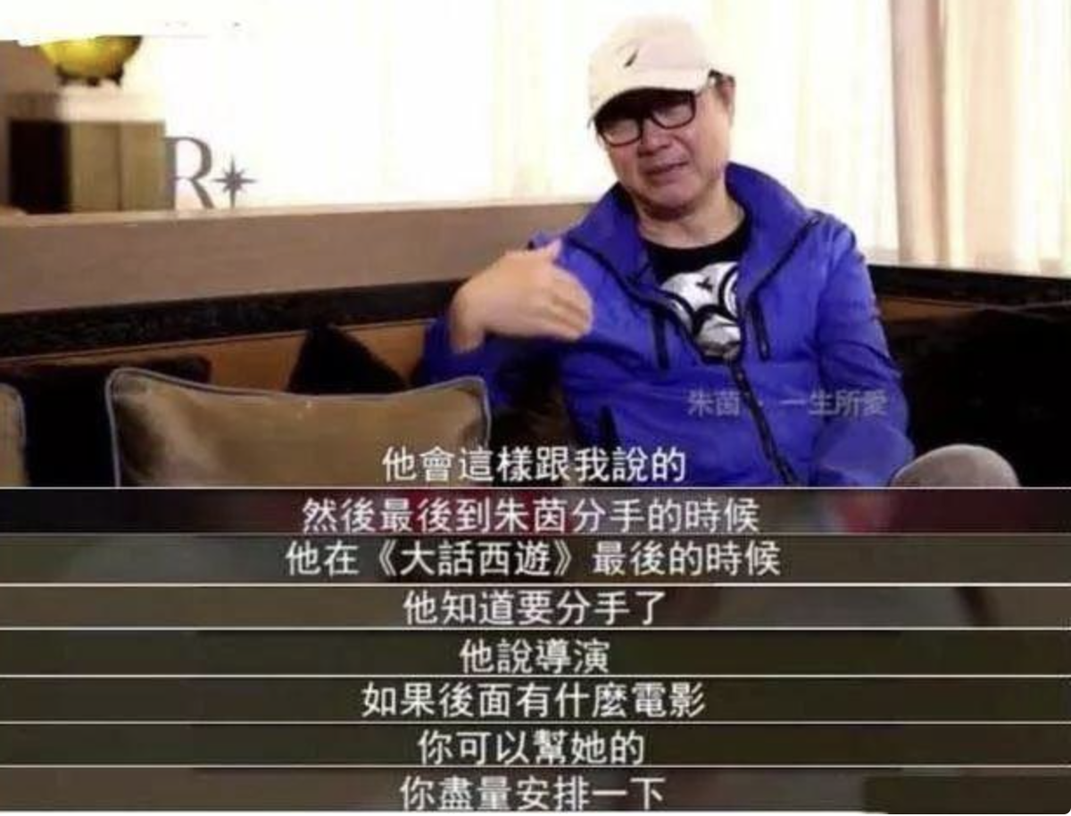 朱茵