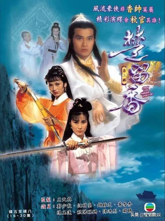 趙雅芝與鄭少秋主演的《楚留香》，你還記得嗎？