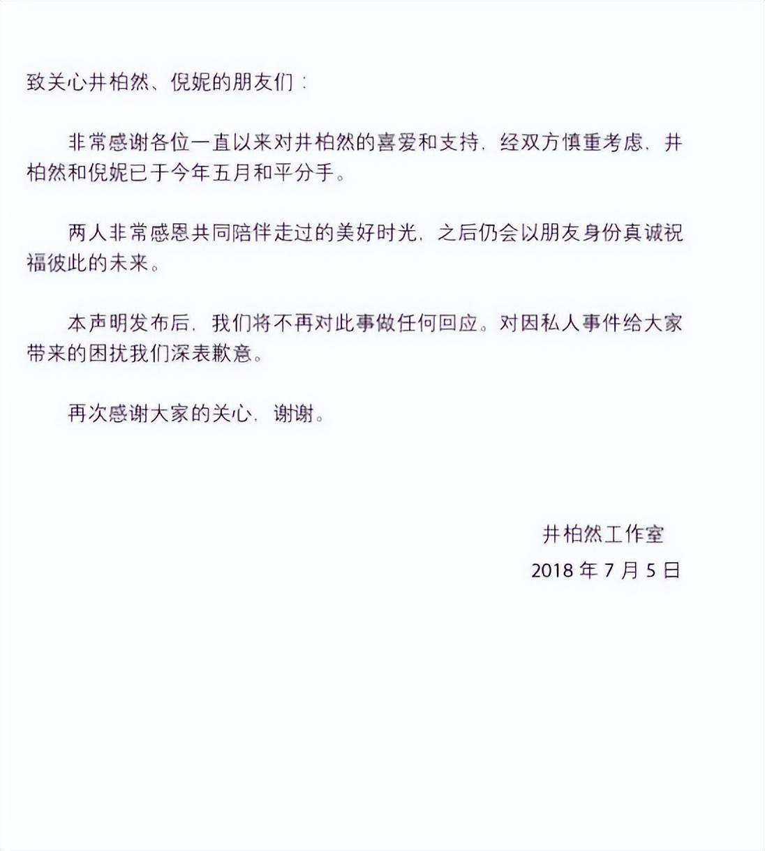井柏然