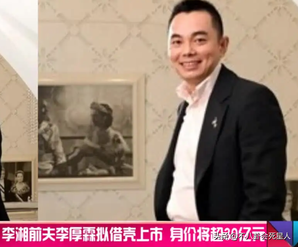 李湘