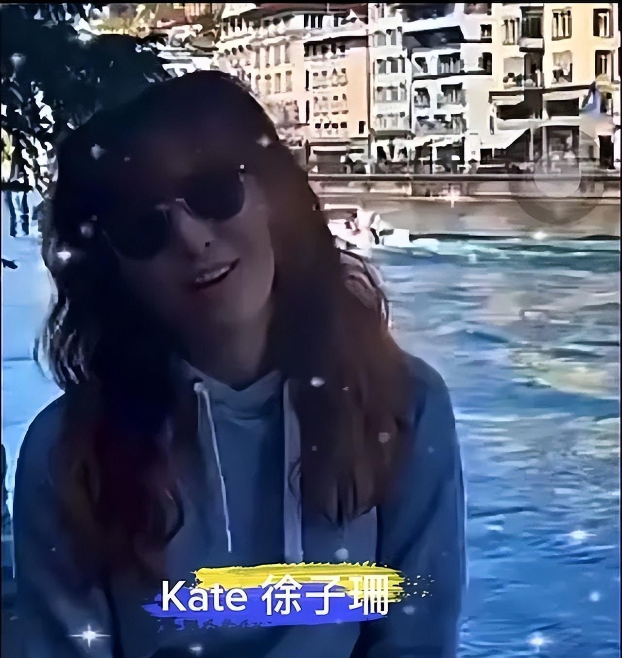 徐子珊