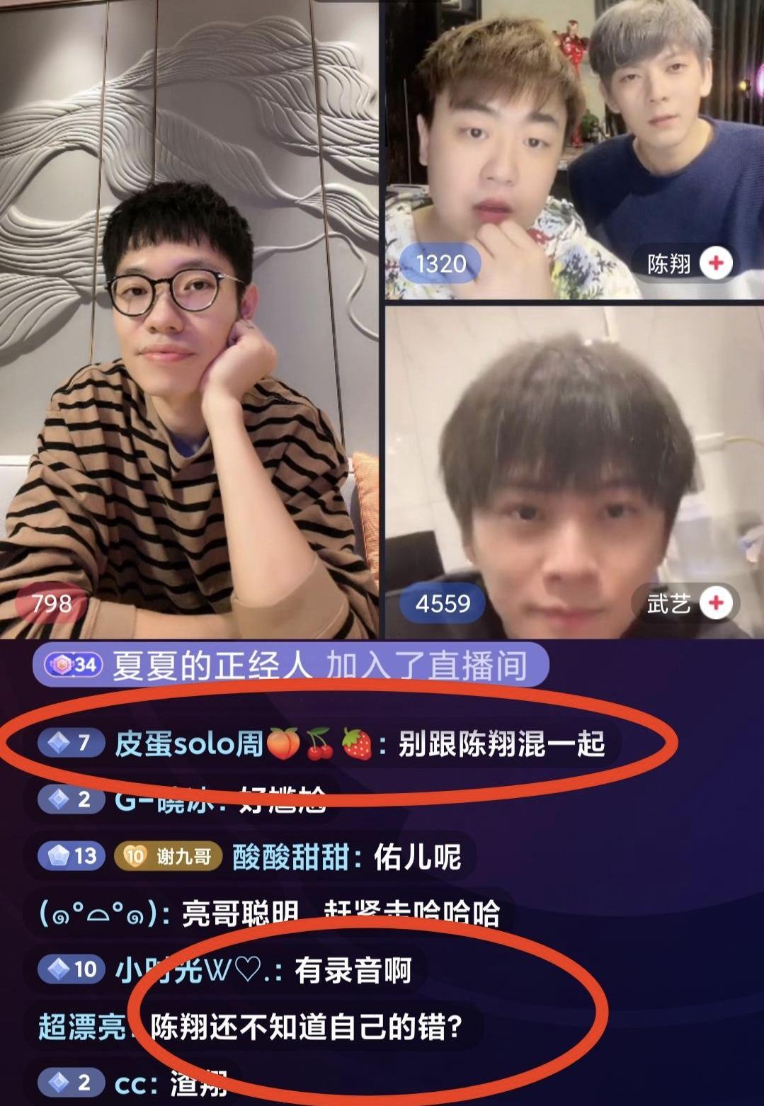 陳翔