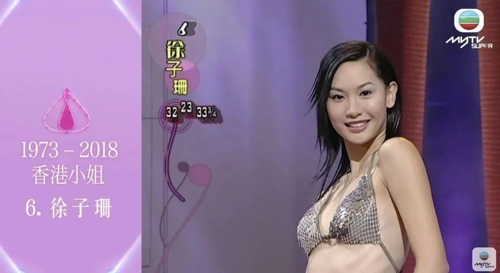 徐子珊