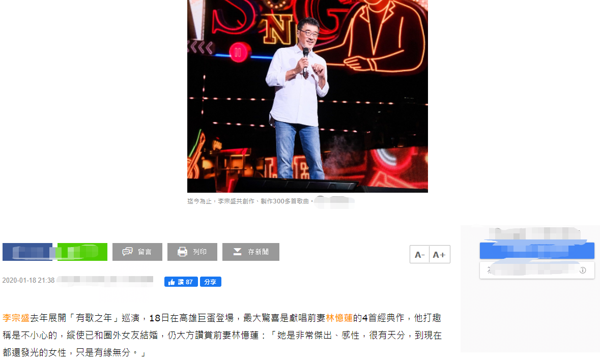 李宗盛