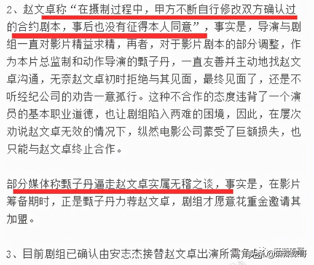 趙文卓