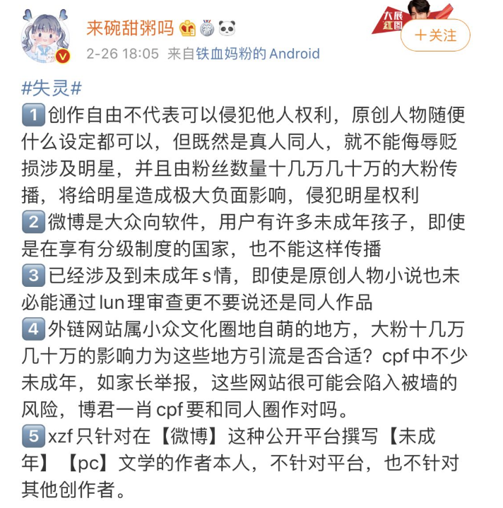 肖戰