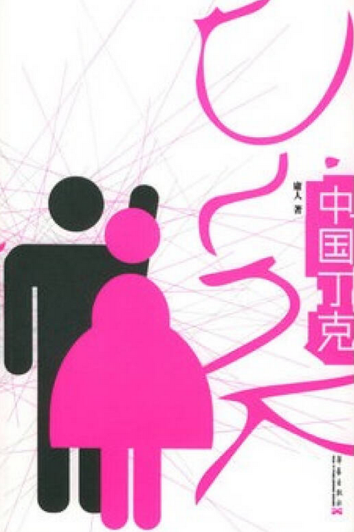 成方圓