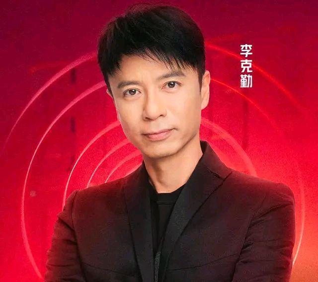 李克勤