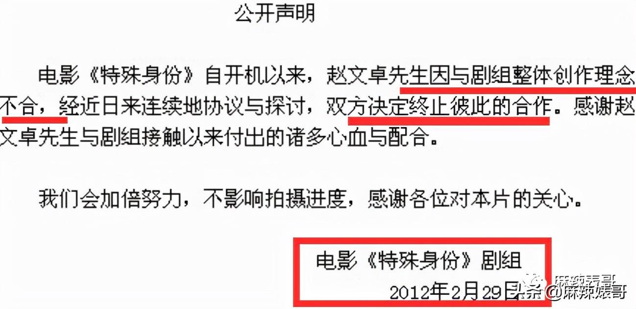 趙文卓