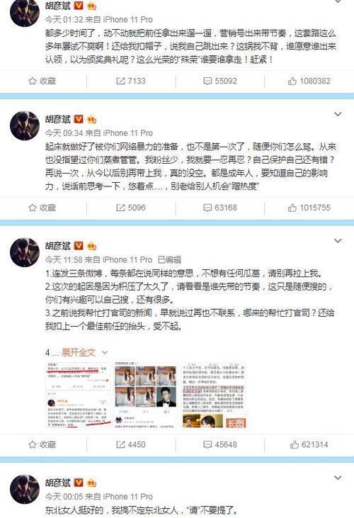 張翰