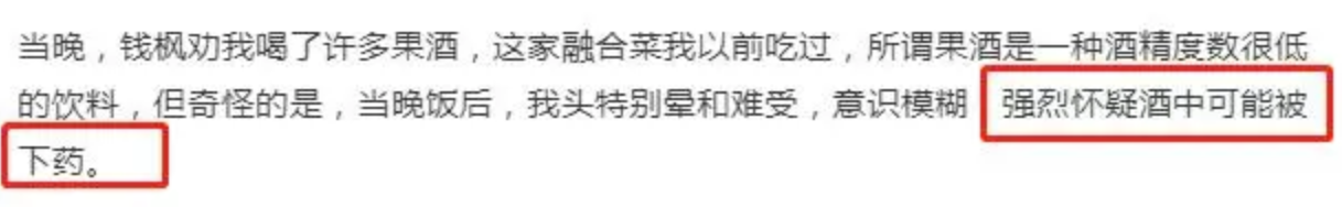 錢楓