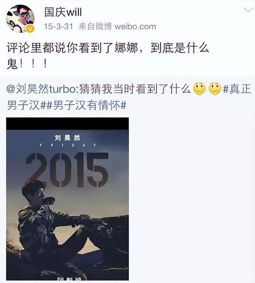 劉昊然