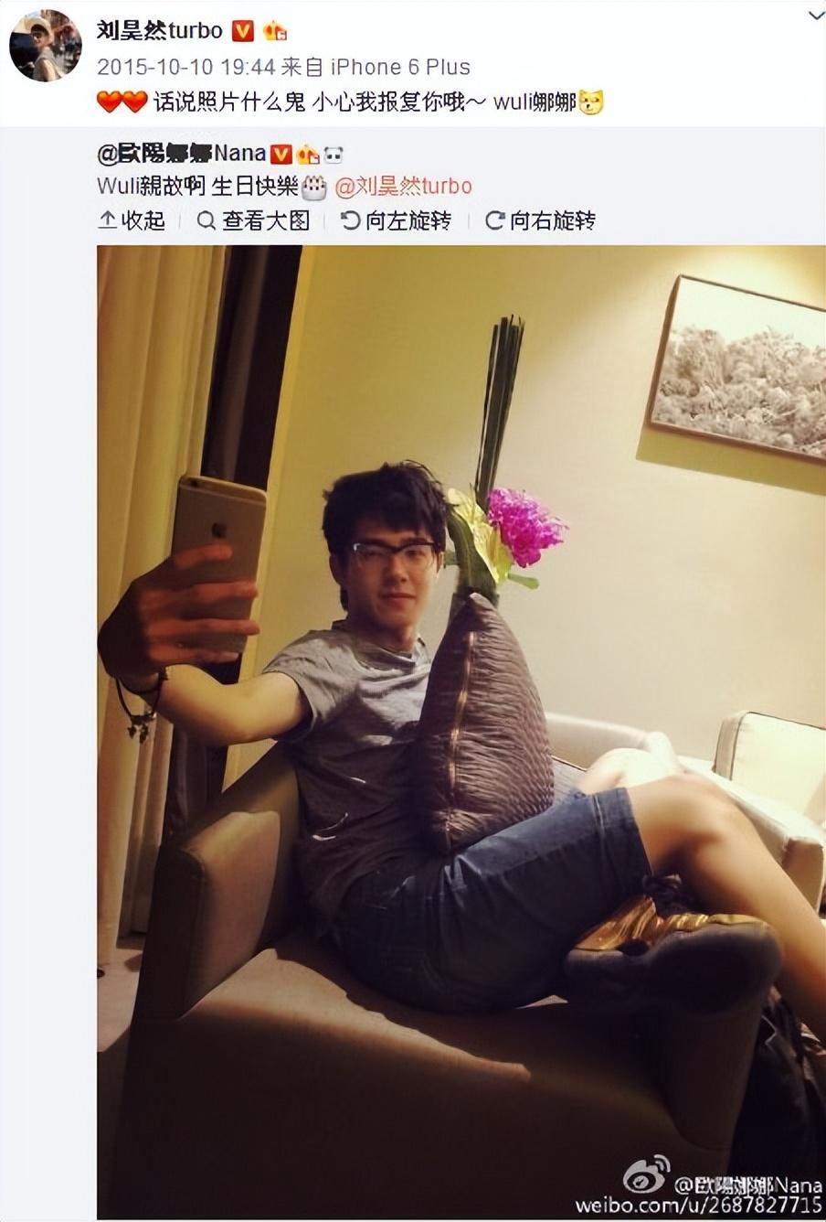 劉昊然