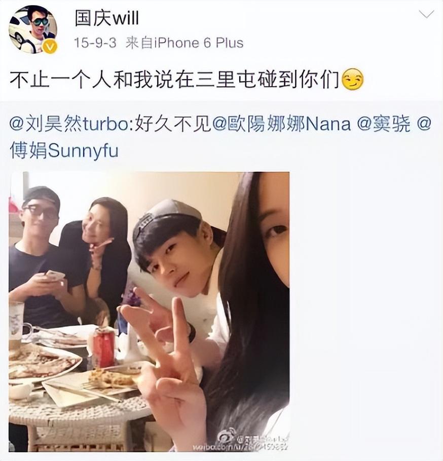 劉昊然