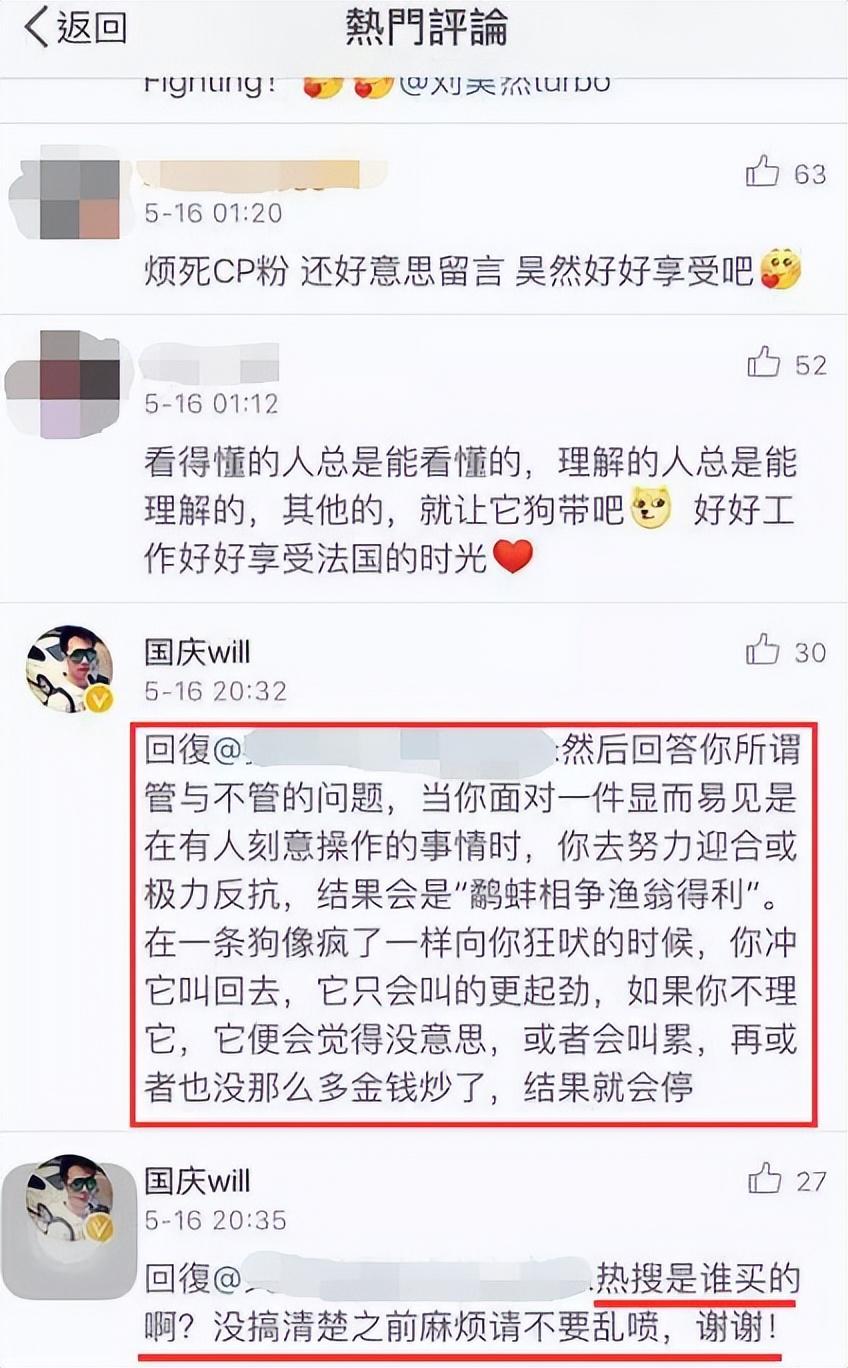 劉昊然
