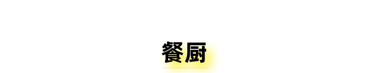 蔡琳