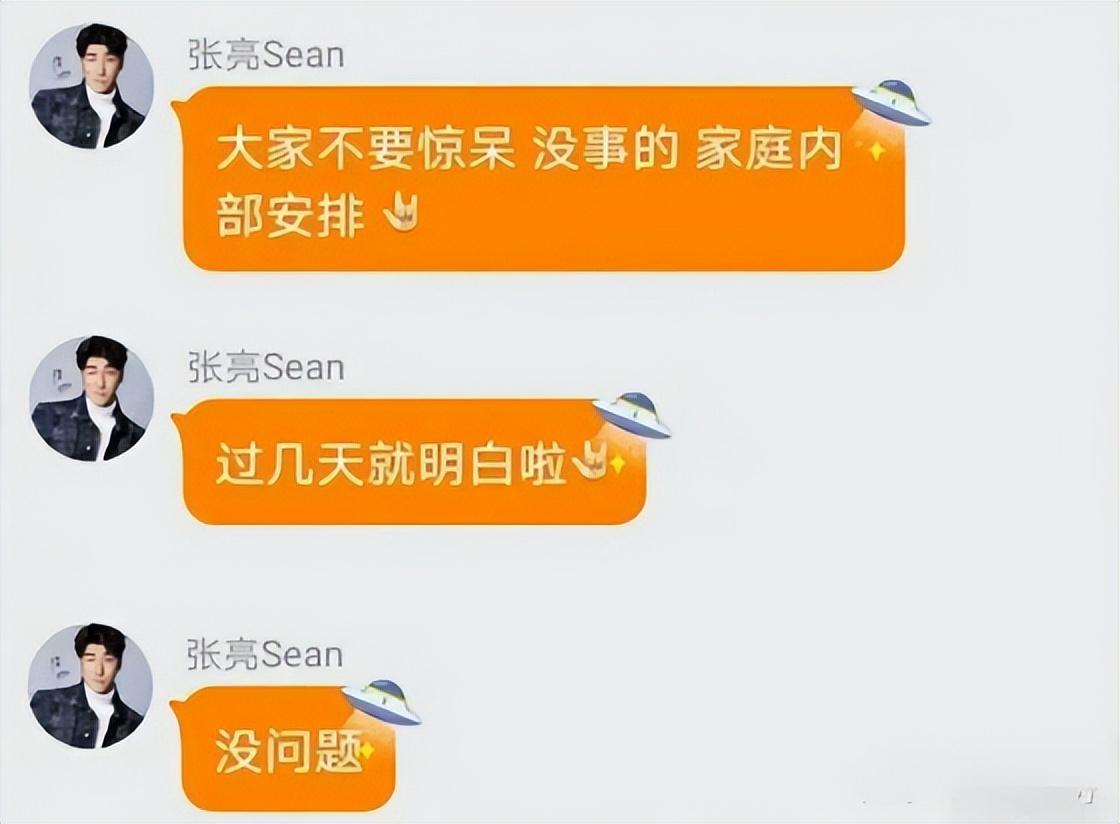 張亮