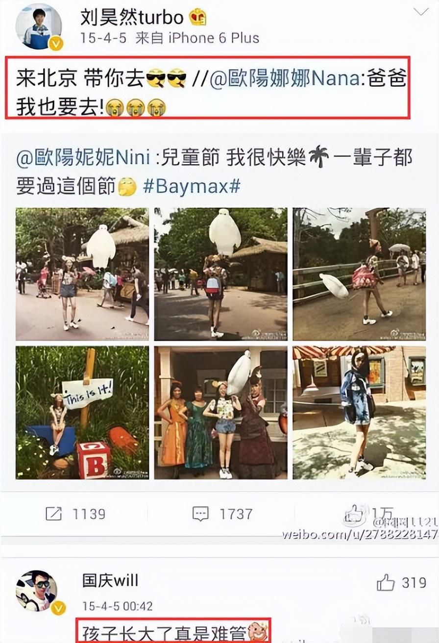 劉昊然