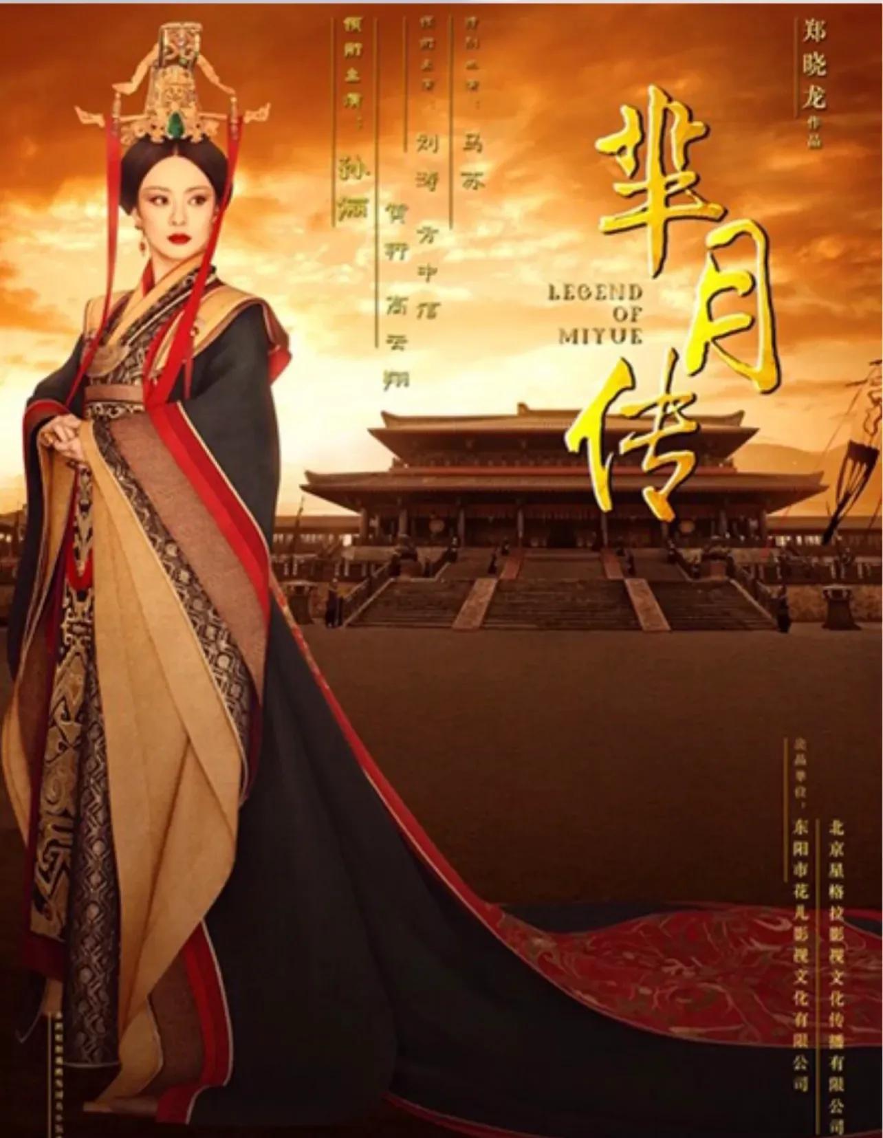 孫儷