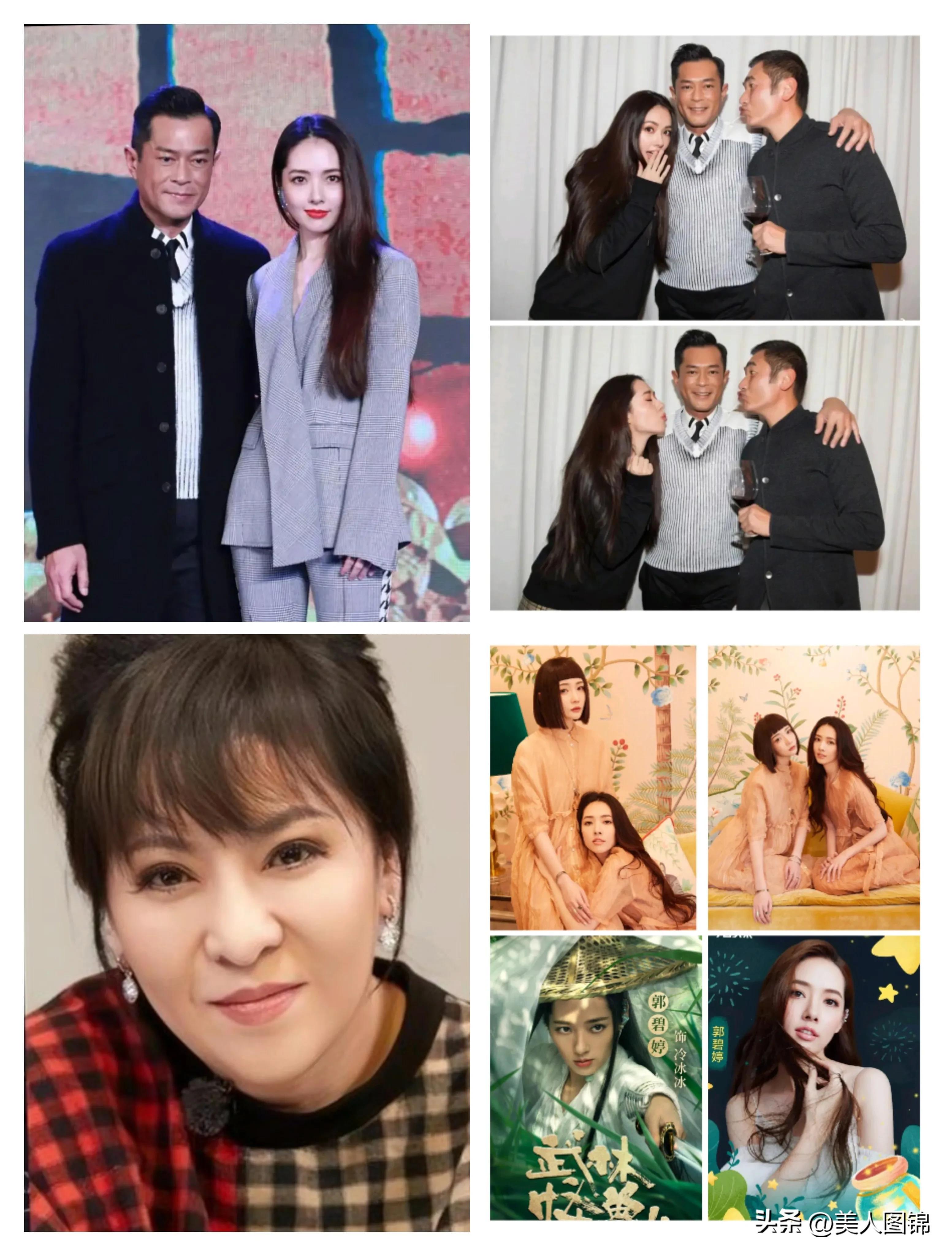 郭碧婷