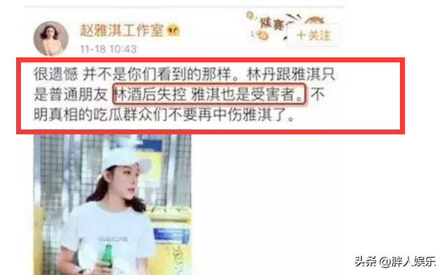 趙雅淇